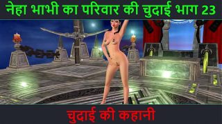 Hindi Audio Sex Story – Chudai ki kahani – Neha Bhabhi’s Sex adventure Part – 23. Animated cartoon video of Indian bhabhi giving sexy poses