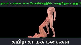 Tamil audio sex story – Aval Pundaiyai velichathil paarthen Pakuthi 2 – Animated cartoon 3d porn video of Indian girl sexual fun