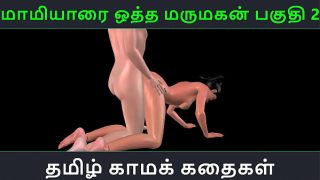 Tamil audio sex story – Maamiyaarai ootha Marumakan Pakuthi 2 – Animated cartoon 3d porn video of Indian girl sexual fun